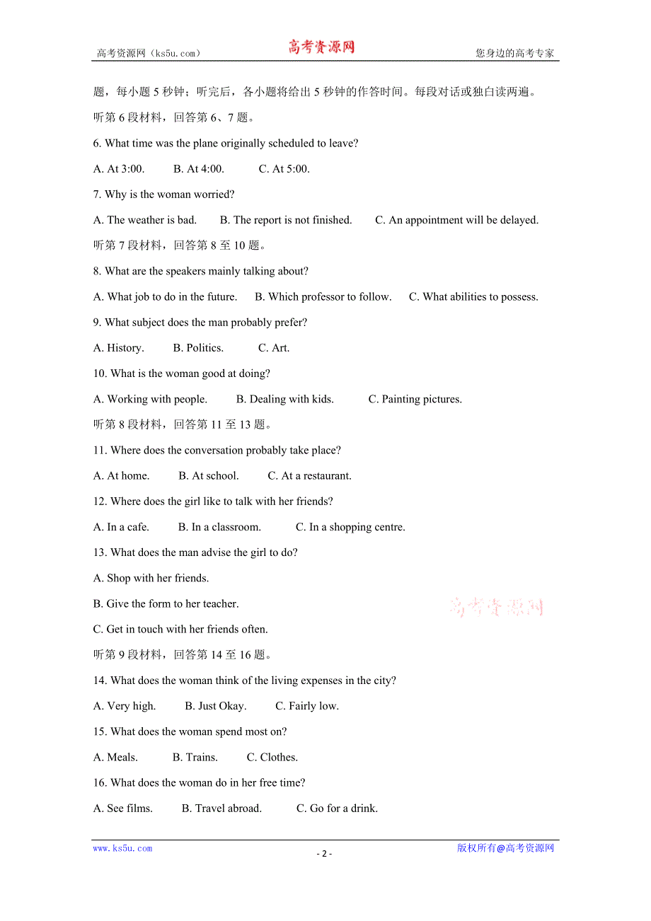 《发布》四川省乐山市2020届高三上学期第一次调查研究考试（12月） 英语 WORD版含答案BYCHUN.doc_第2页