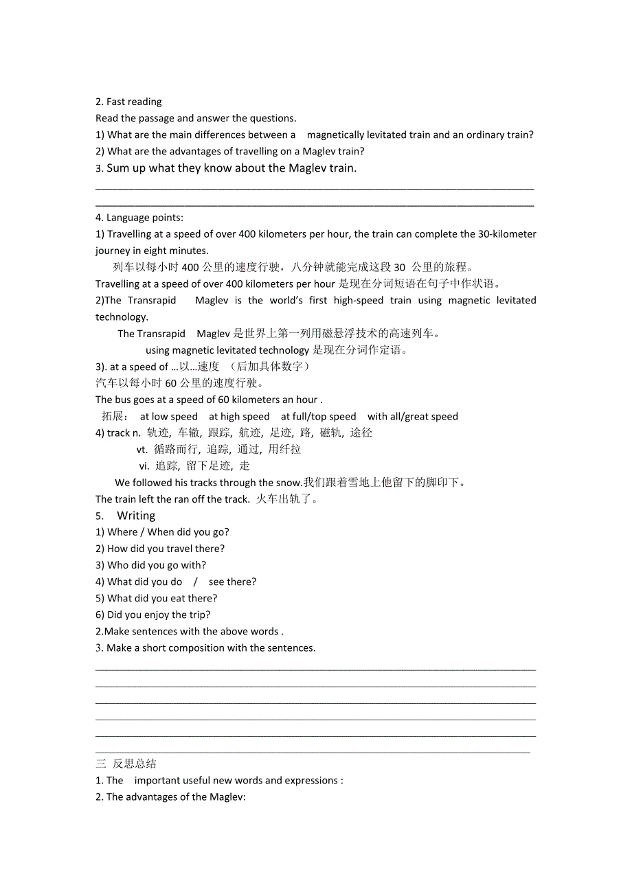 山东省临清实高11-12学年高一英语必修1学案：MODULE 3 MY FIRST RIDE ON A TRAIN CULTURE CORNER（外研版必修1）.doc_第2页