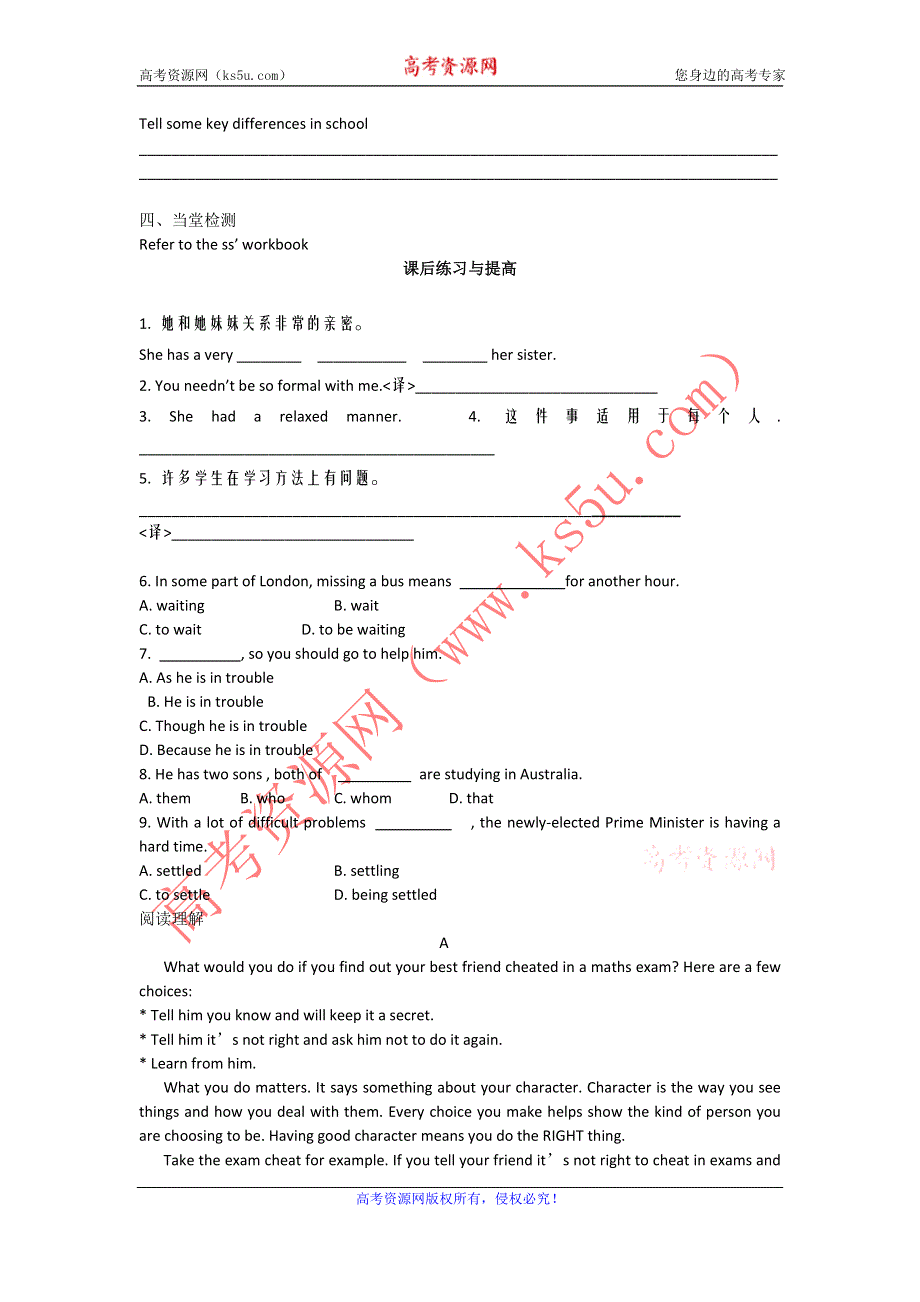 山东省临清实高11-12学年高一英语必修1学案：MODULE 2 MY NEW TEACHERS CULTURE CORNER（外研版必修1）.doc_第3页