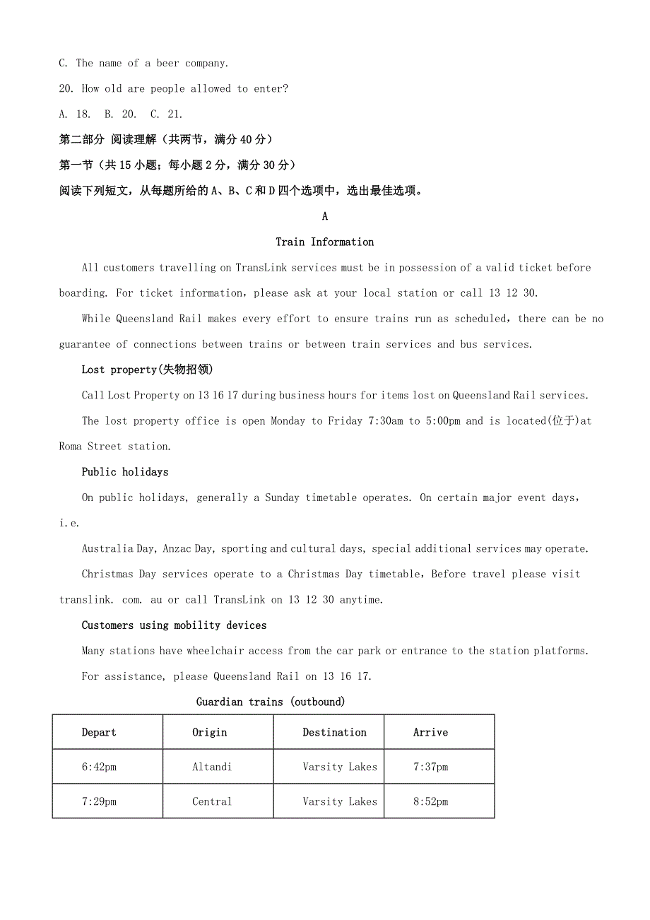 四川省成都市第七中学2021-2021学年高二英语下学期期中试题（含解析）.doc_第3页