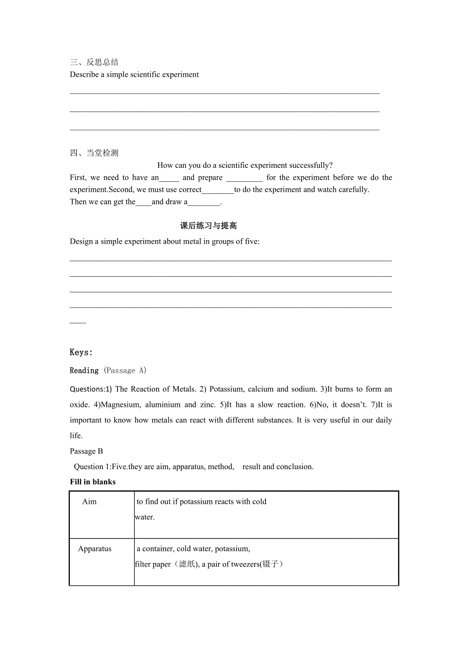 山东省临清实高11-12学年高一英语必修1学案：MODULE 5 A LESSON IN A LAB READING（外研版必修1）.doc_第3页