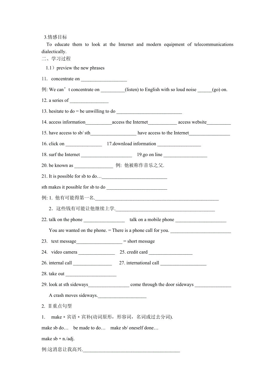 山东省临清实高11-12学年高一英语必修1学案：MODULE 6 THE INTERNET AND TELECOMMUNICATION READING（外研版必修1）.doc_第2页