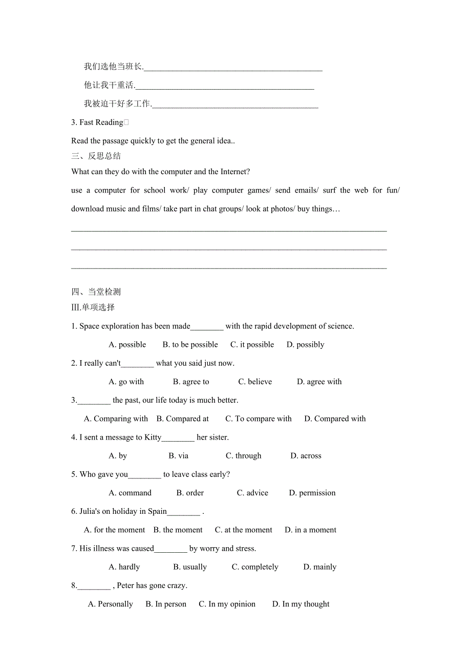 山东省临清实高11-12学年高一英语必修1学案：MODULE 6 THE INTERNET AND TELECOMMUNICATION READING（外研版必修1）.doc_第3页