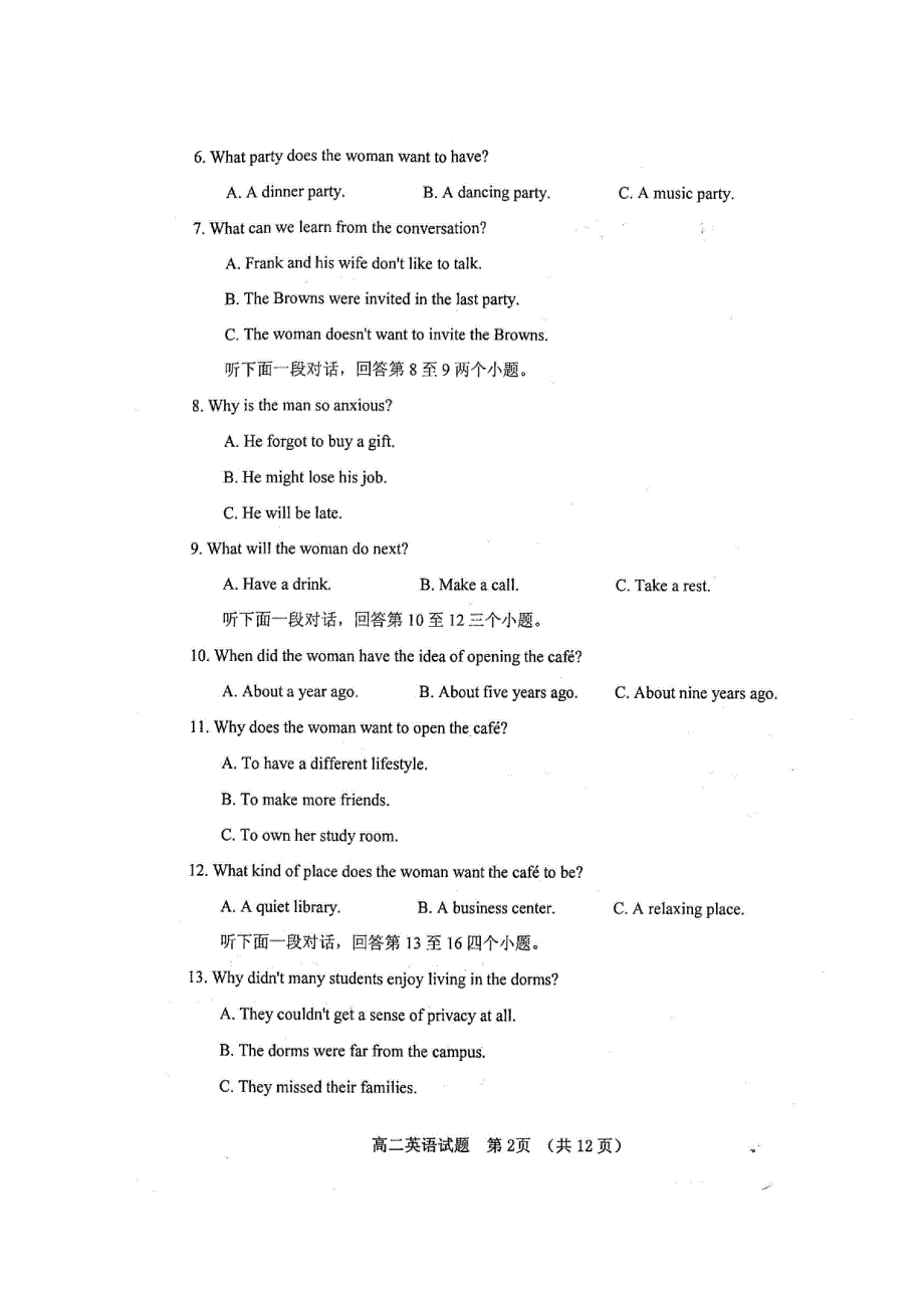 山东省临清市2018-2019学年高二上学期期中联考英语试题 扫描版含答案.doc_第2页