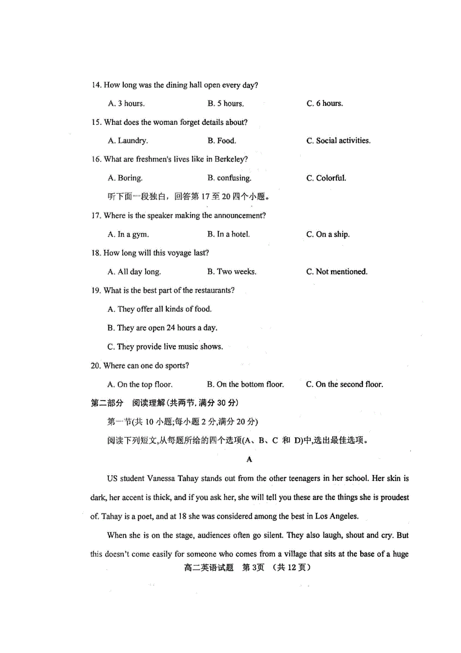 山东省临清市2018-2019学年高二上学期期中联考英语试题 扫描版含答案.doc_第3页