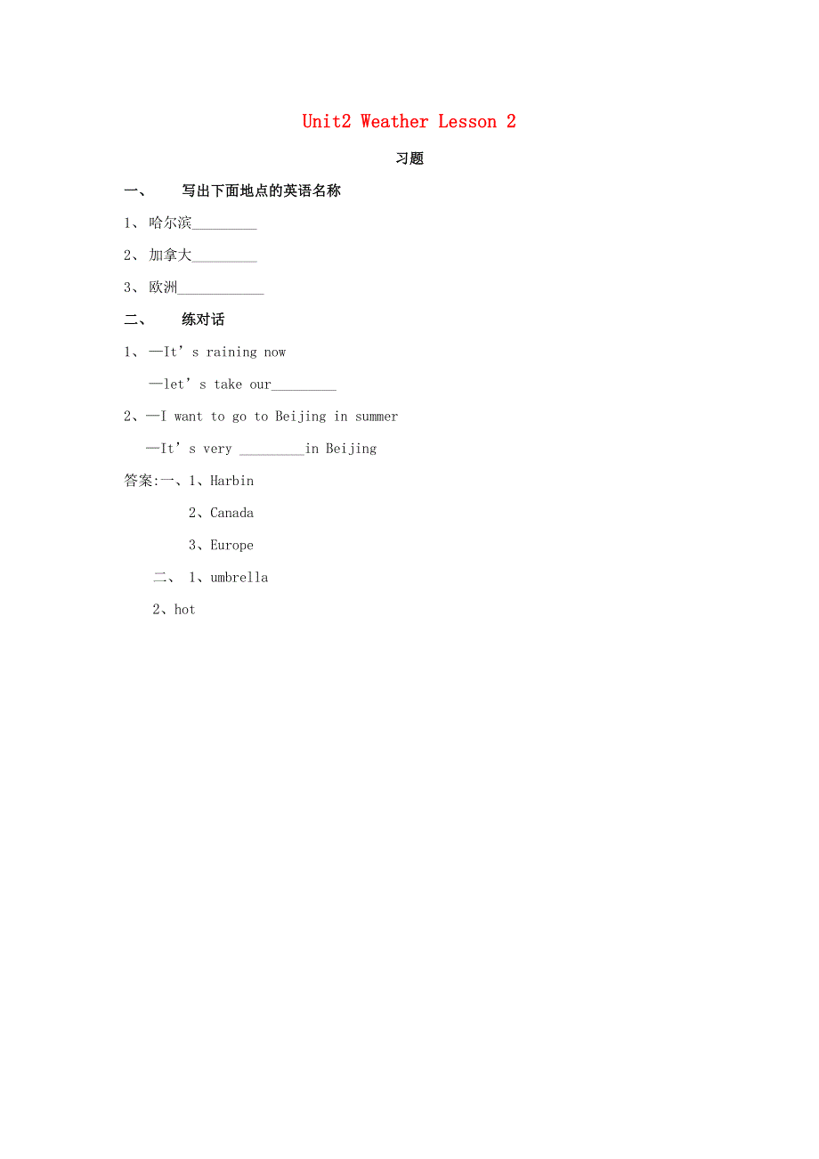 二年级英语下册 Unit 2 Weather Lesson 2 习题 人教新起点.doc_第1页