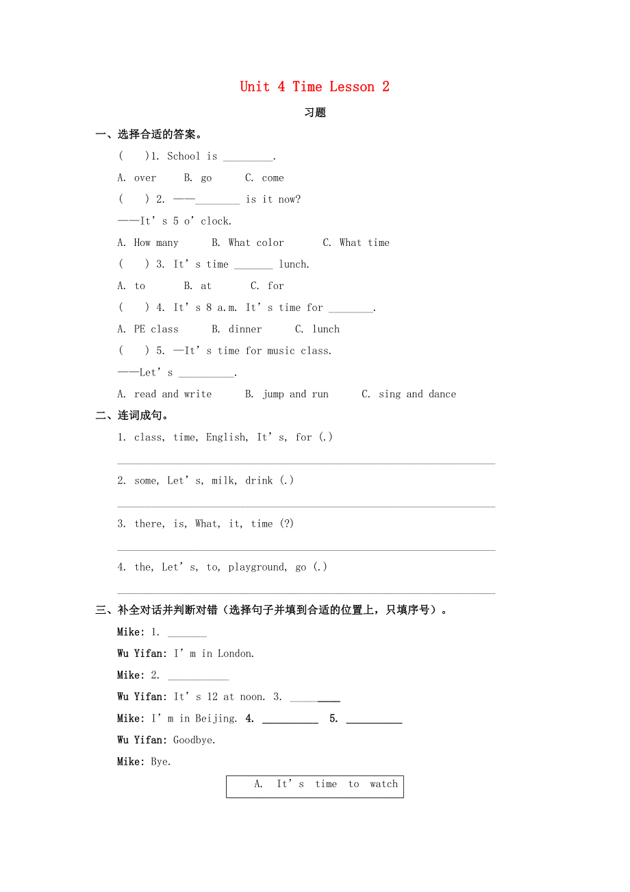 二年级英语下册 Unit 4 Time Lesson 2 习题 人教新起点.doc_第1页