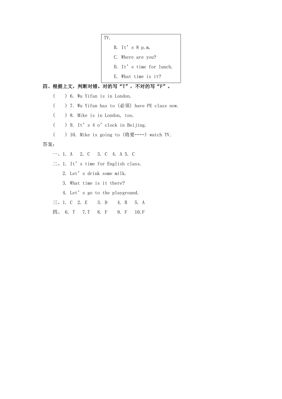 二年级英语下册 Unit 4 Time Lesson 2 习题 人教新起点.doc_第2页