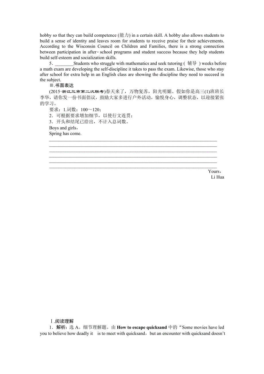 《优化方案》2016高考（浙江、江苏）英语二轮复习检测：题型重组 第六组 WORD版含答案.doc_第3页