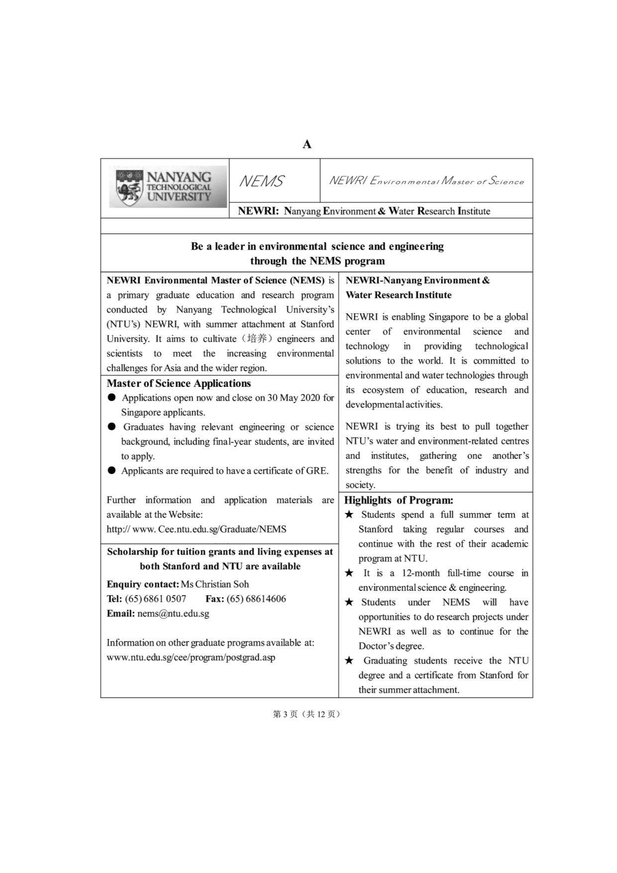 四川省成都市第七中学2021届高三上学期开学考试政治试题 扫描版含答案.doc_第3页