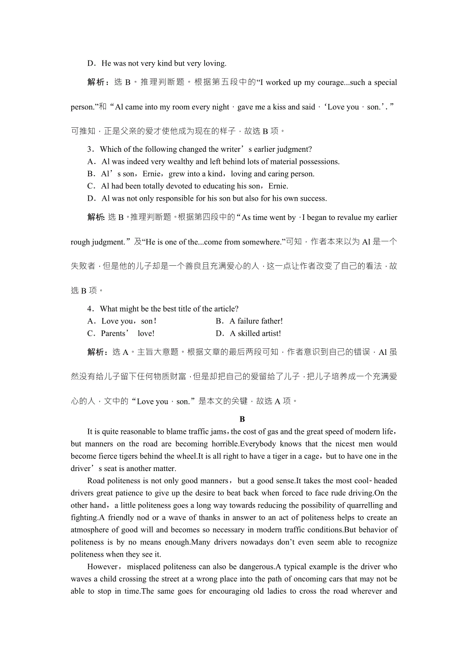 《优化方案》2016高考（浙江、江苏）英语二轮复习检测：第二部分 题型专题突破 专题二 阅读理解 第四讲典题在线知能提升 WORD版含答案.doc_第2页