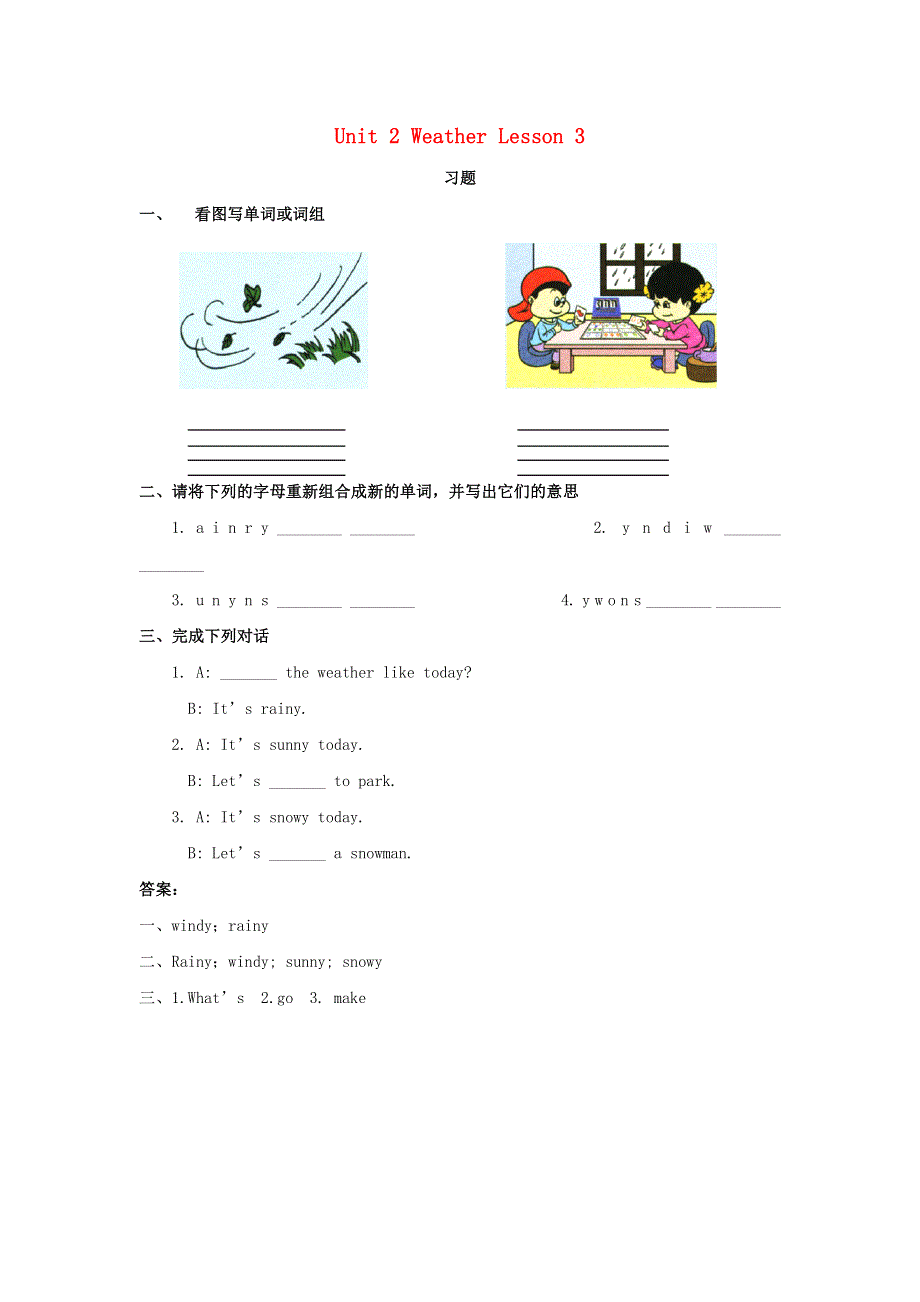 二年级英语下册 Unit 2 Weather Lesson 3 习题 人教新起点.doc_第1页