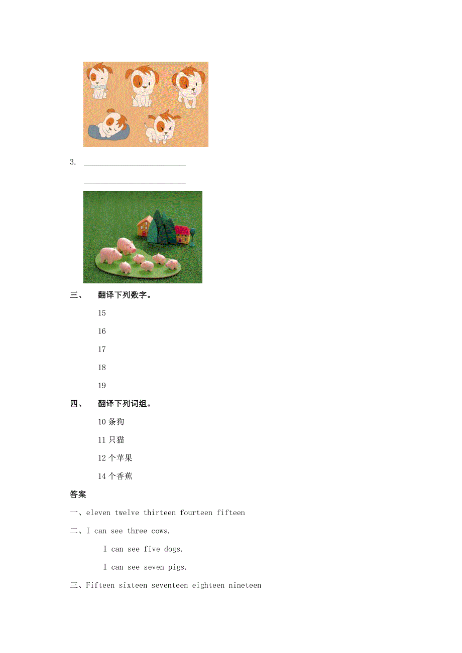 二年级英语下册 Unit 4 Time Lesson 1 同步练习2 人教新起点.doc_第2页