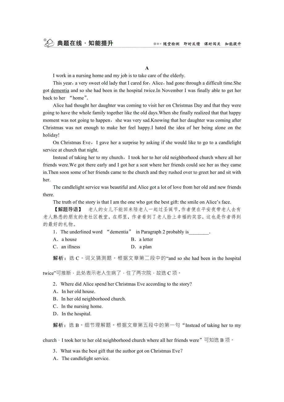 《优化方案》2016高考（浙江、江苏）英语二轮复习检测：第二部分 题型专题突破 专题二 阅读理解 第三讲典题在线知能提升 WORD版含答案.doc_第1页