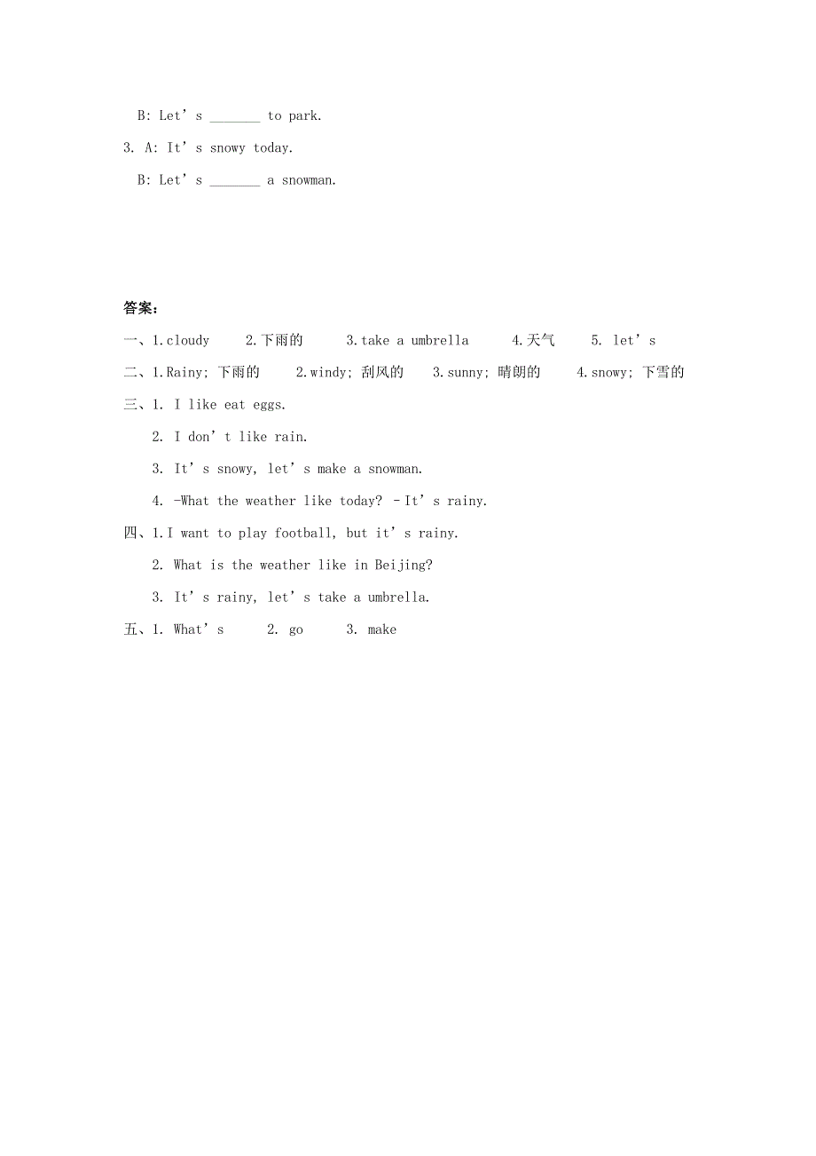 二年级英语下册 Unit 2 Weather Lesson 3 同步练习3 人教新起点.doc_第2页