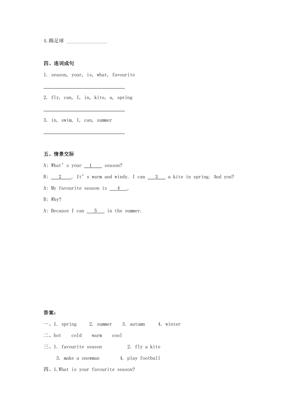 二年级英语下册 Unit 3 Seasons Lesson 2 同步练习3 人教新起点.doc_第2页