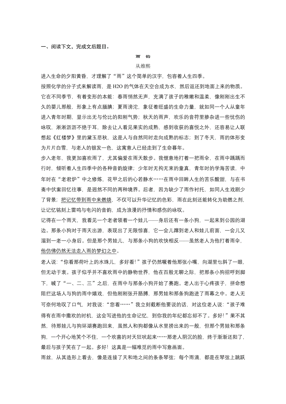 2013届高考语文一轮精品学案：高考押题22.doc_第1页