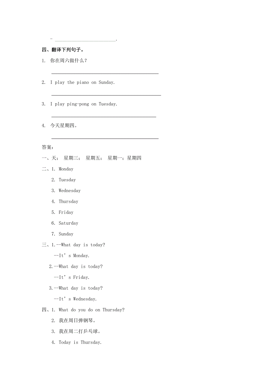 二年级英语下册 Unit 6 My Week Lesson 3 习题 人教新起点.doc_第2页