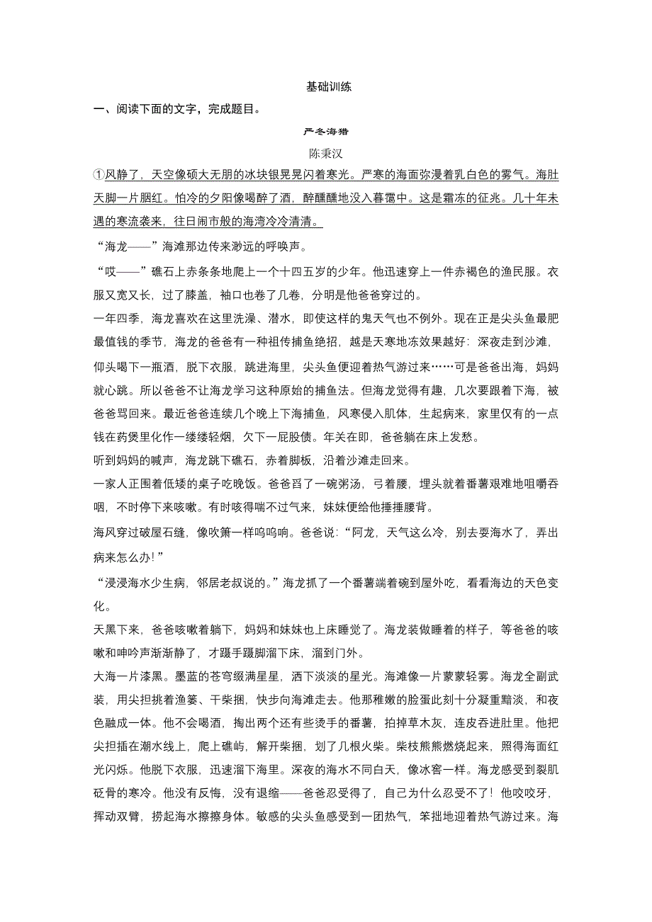 2013届高考语文一轮精品学案：高考押题13.doc_第1页