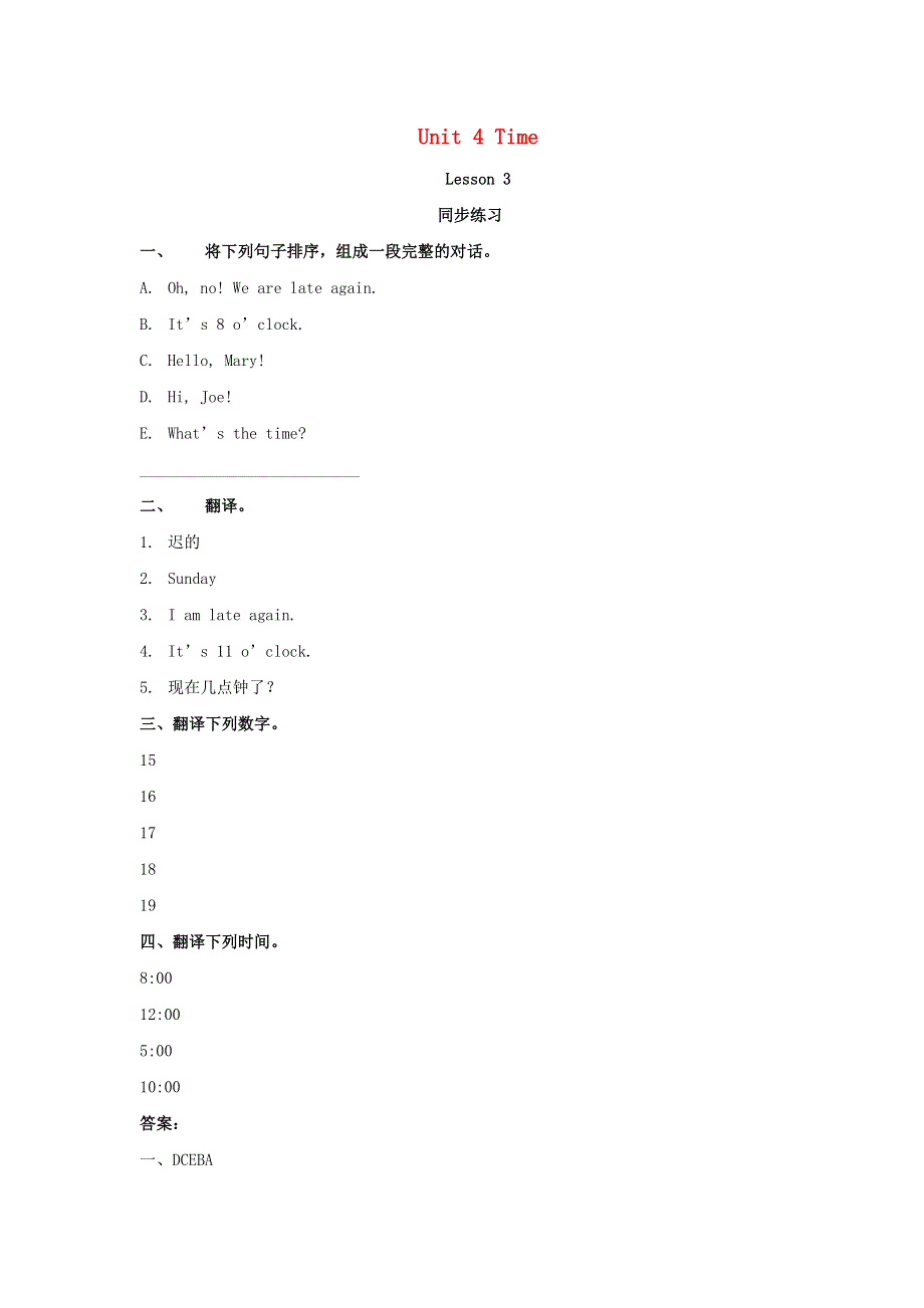 二年级英语下册 Unit 4 Time Lesson 3 同步练习2 人教新起点.doc_第1页