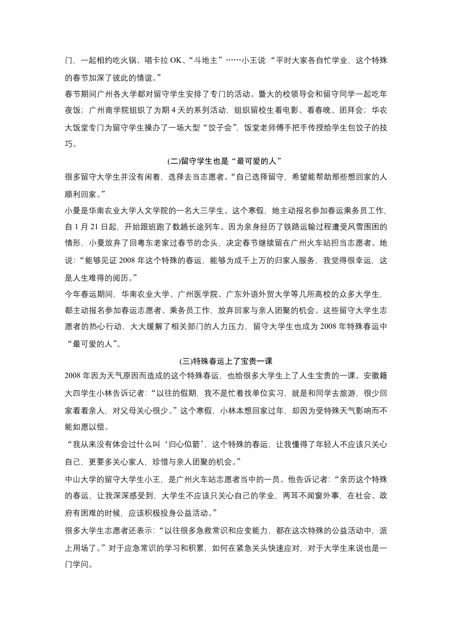 2013届高考语文一轮精品学案：高考押题26.doc_第3页