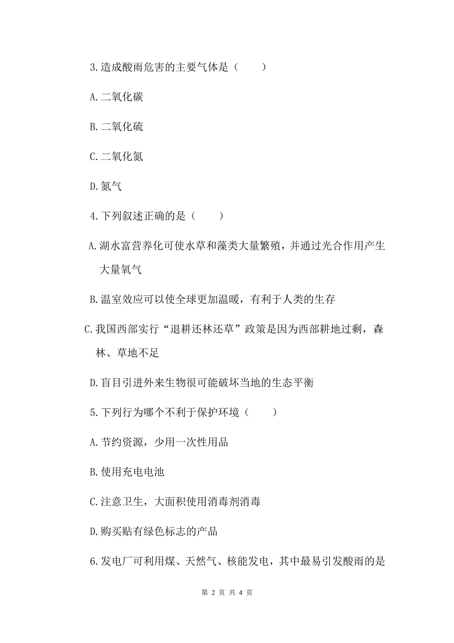 第二节探究环境污染对生物的影响同步测试题.doc_第2页