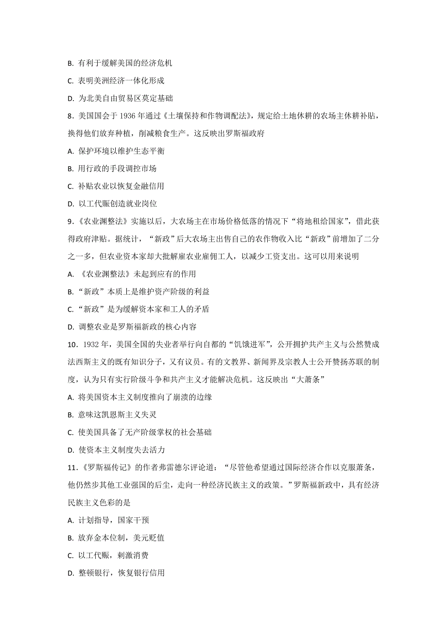 岳麓版高中历史高三一轮必修二第三单元第2节大萧条与罗斯福新政（测试） WORD版含答案.doc_第3页