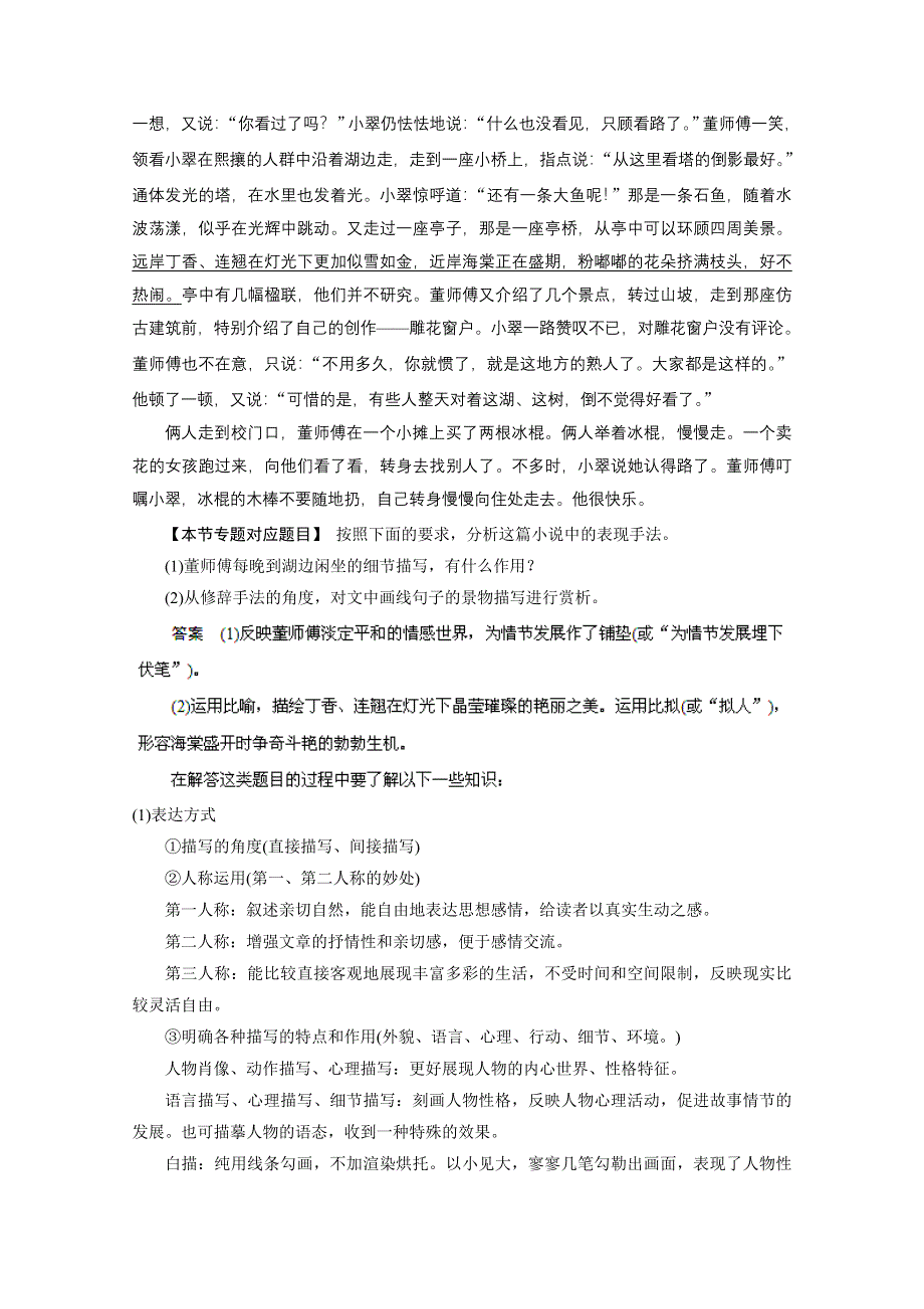 2013届高考语文一轮精品教案：3.doc_第2页