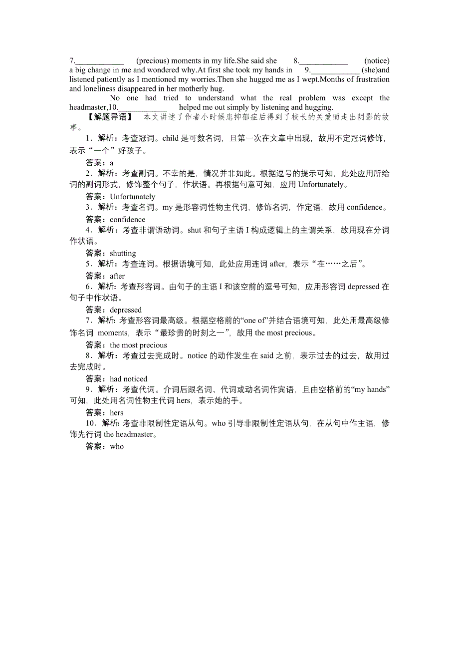 《优化方案》2017届高考英语二轮复习全国卷Ⅱ语法专题突破：专题4 专题强化训练 WORD版含解析.doc_第3页