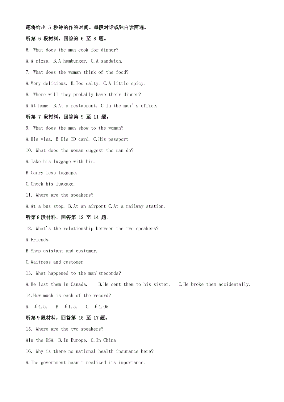 四川省成都市第七中学2021届高三英语下学期二诊模拟考试试题.doc_第2页