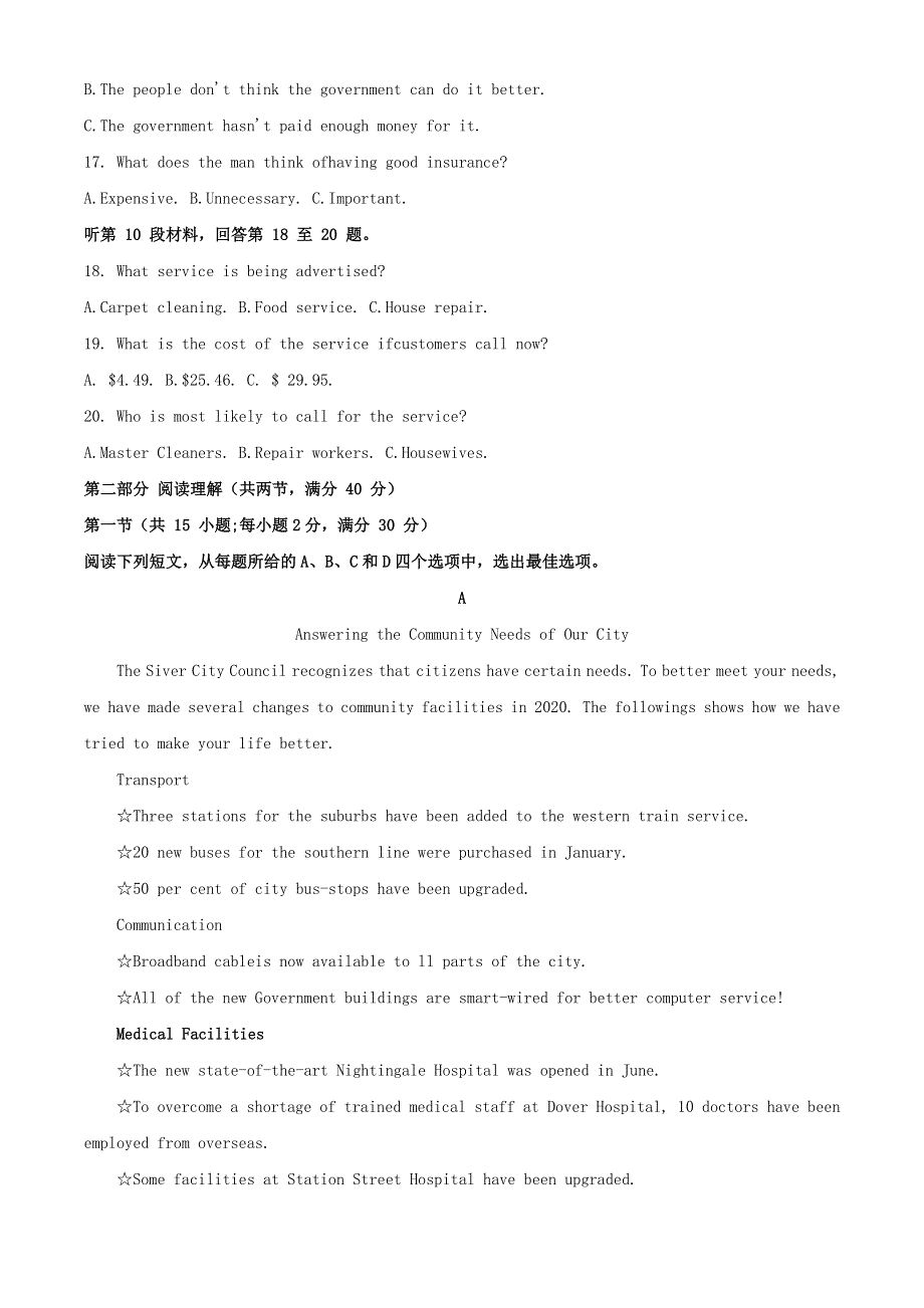 四川省成都市第七中学2021届高三英语下学期二诊模拟考试试题.doc_第3页