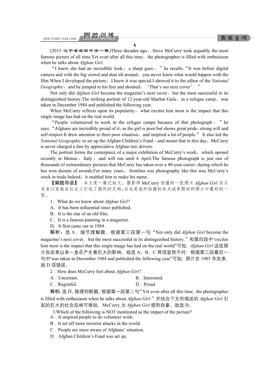 《优化方案》2017届高考英语二轮复习全国卷Ⅱ题型专题突破：专题1 第1讲跟踪训练 WORD版含解析.doc_第1页