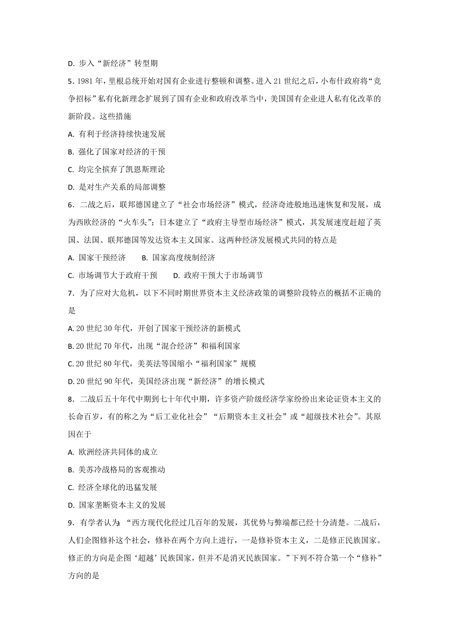 岳麓版高中历史高三一轮必修二第三单元第3节战后资本主义经济的调整（测试） WORD版含答案.doc_第2页