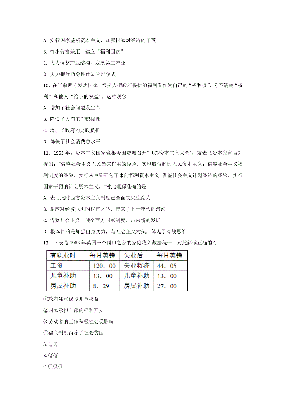 岳麓版高中历史高三一轮必修二第三单元第3节战后资本主义经济的调整（测试） WORD版含答案.doc_第3页