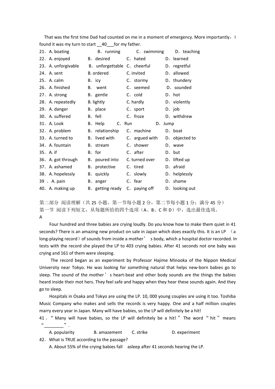 2012大纲版英语配套月考试题1（B）.doc_第3页