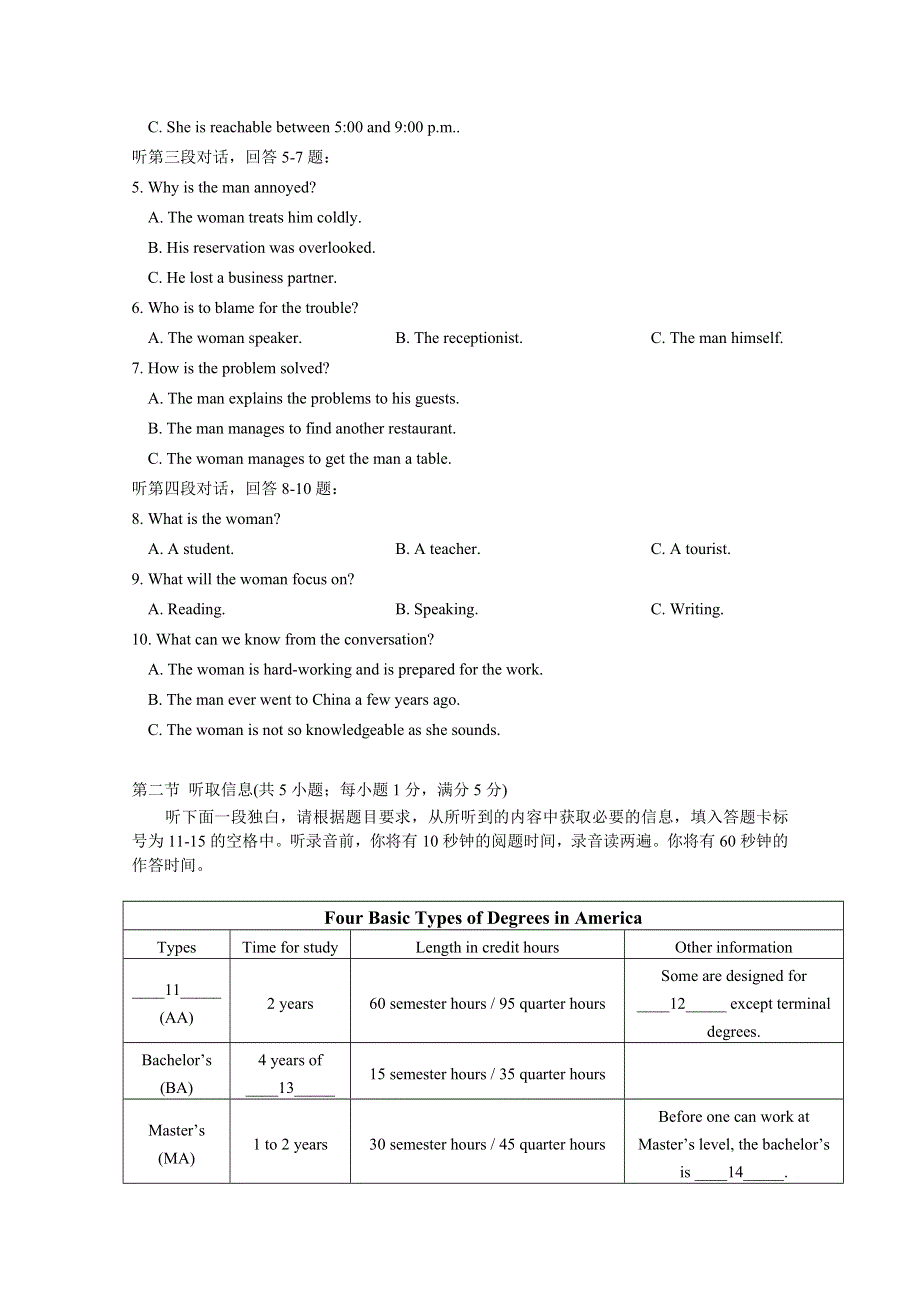 《首发》广东省实验中学2017届高三上学期9月月考英语试卷 WORD版含答案.doc_第2页