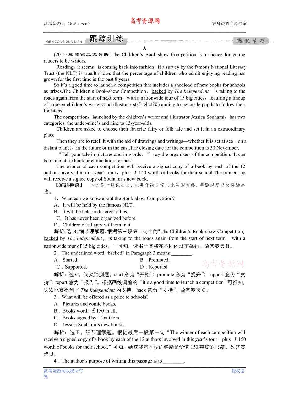 《优化方案》2017届高考英语二轮复习全国卷Ⅱ题型专题突破：专题1 第4讲跟踪训练 WORD版含解析.doc_第1页