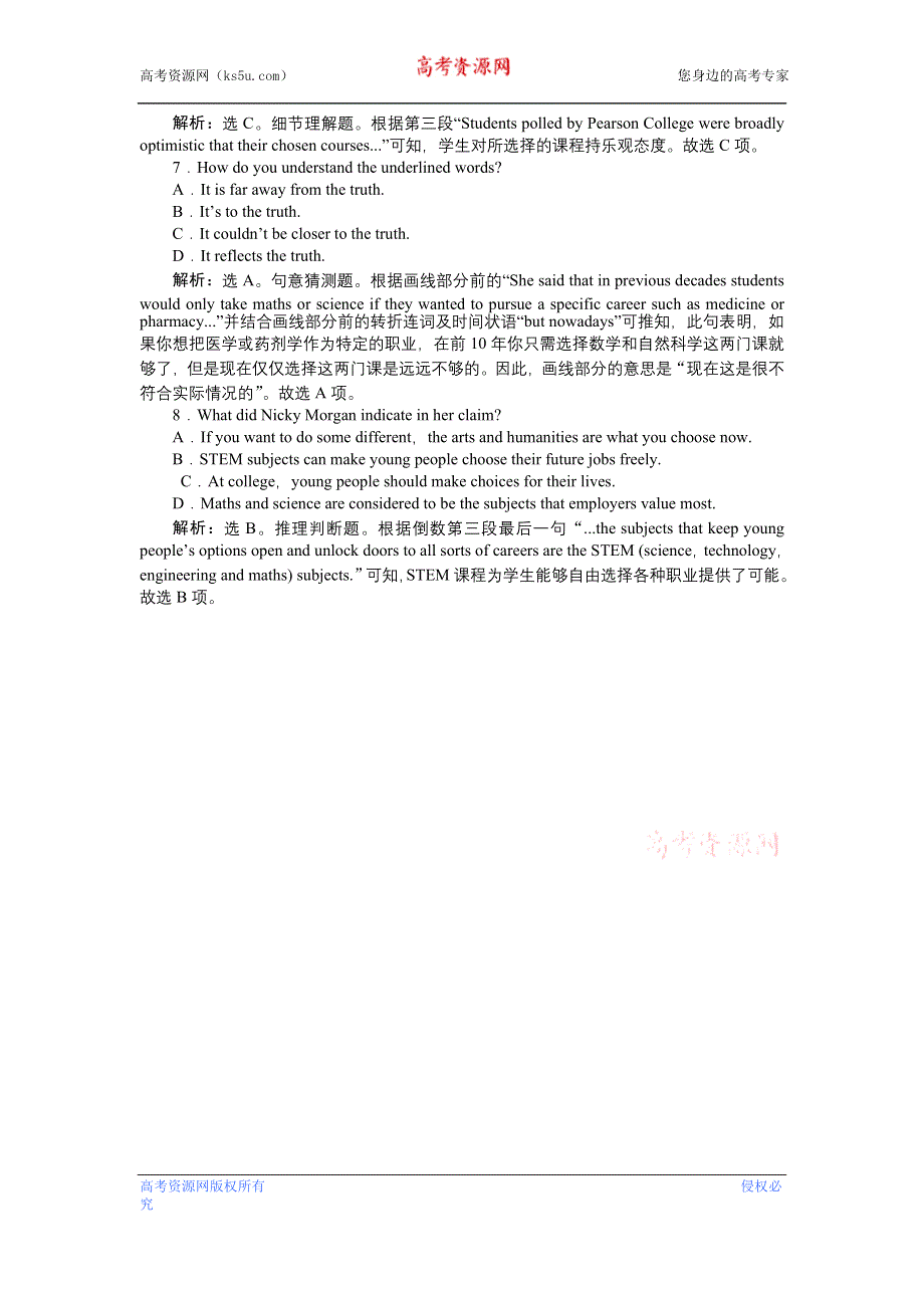 《优化方案》2017届高考英语二轮复习全国卷Ⅱ题型专题突破：专题1 第4讲跟踪训练 WORD版含解析.doc_第3页