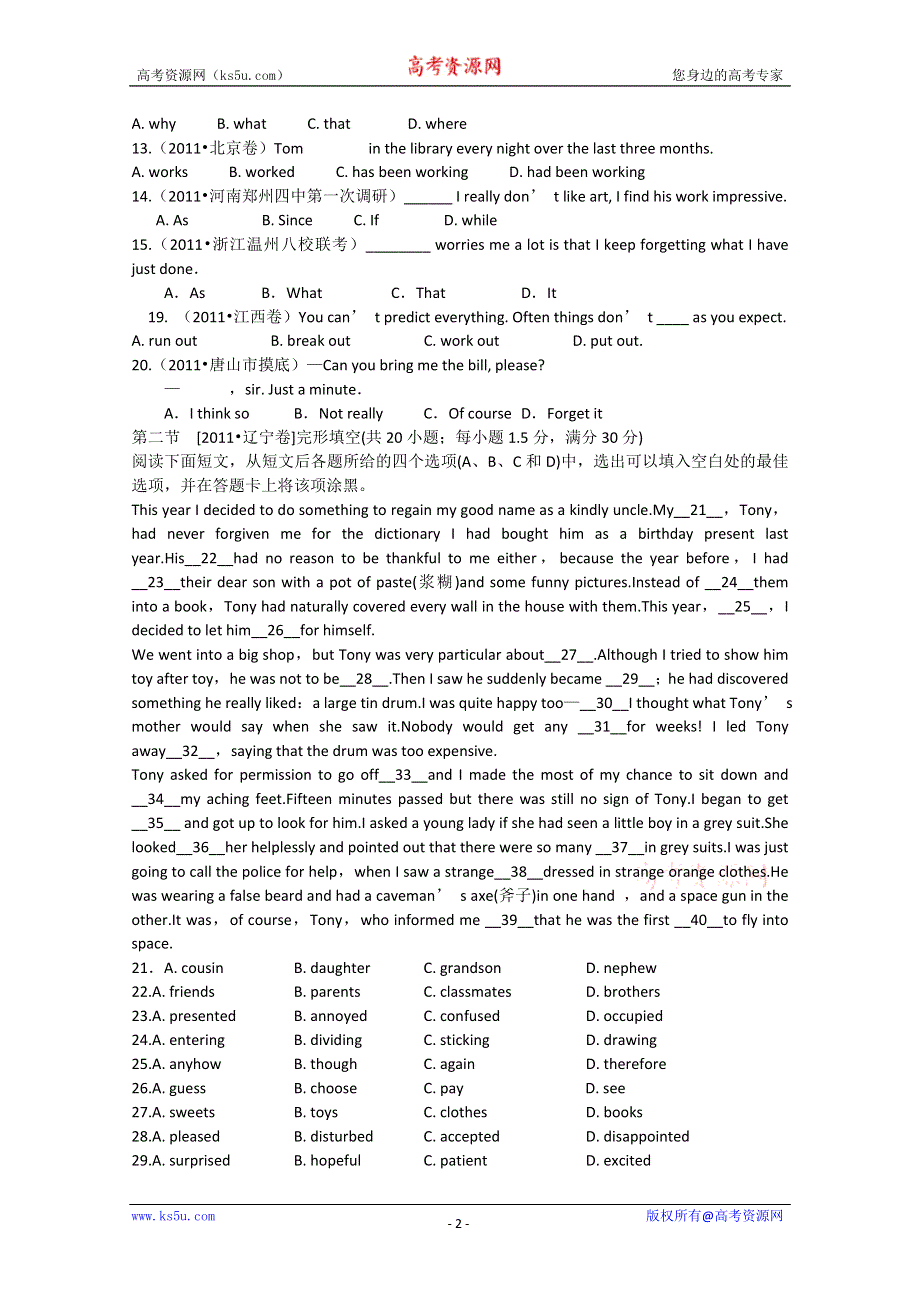 2012大纲版英语配套月考试题3（B）.doc_第2页