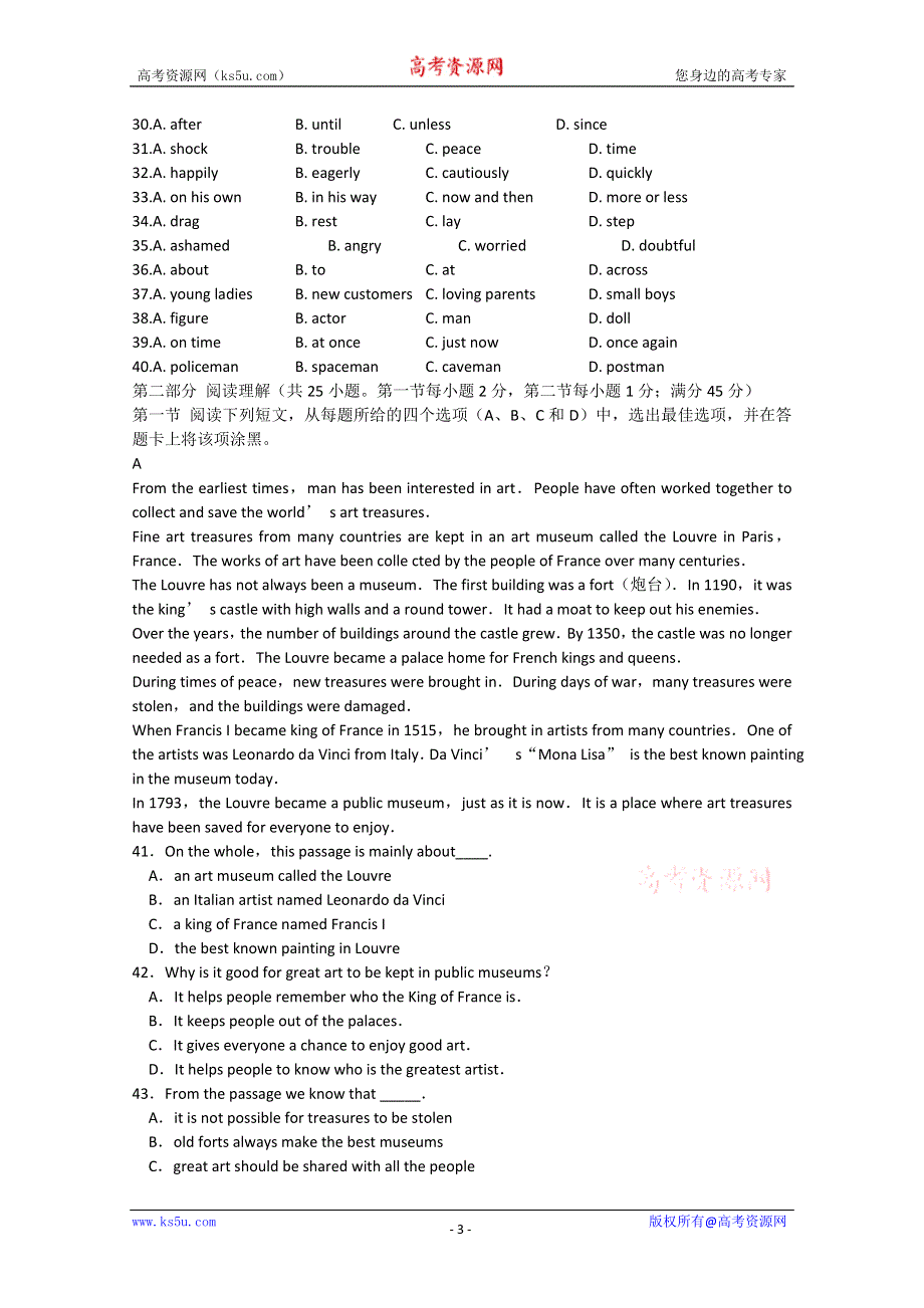 2012大纲版英语配套月考试题3（B）.doc_第3页