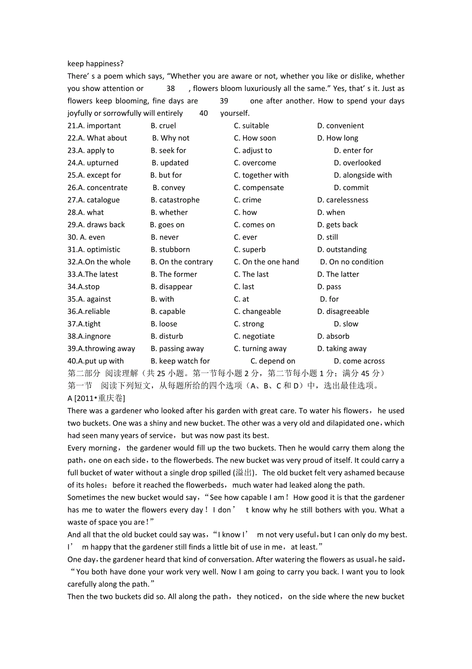 2012大纲版英语配套月考试题1（A）.doc_第3页