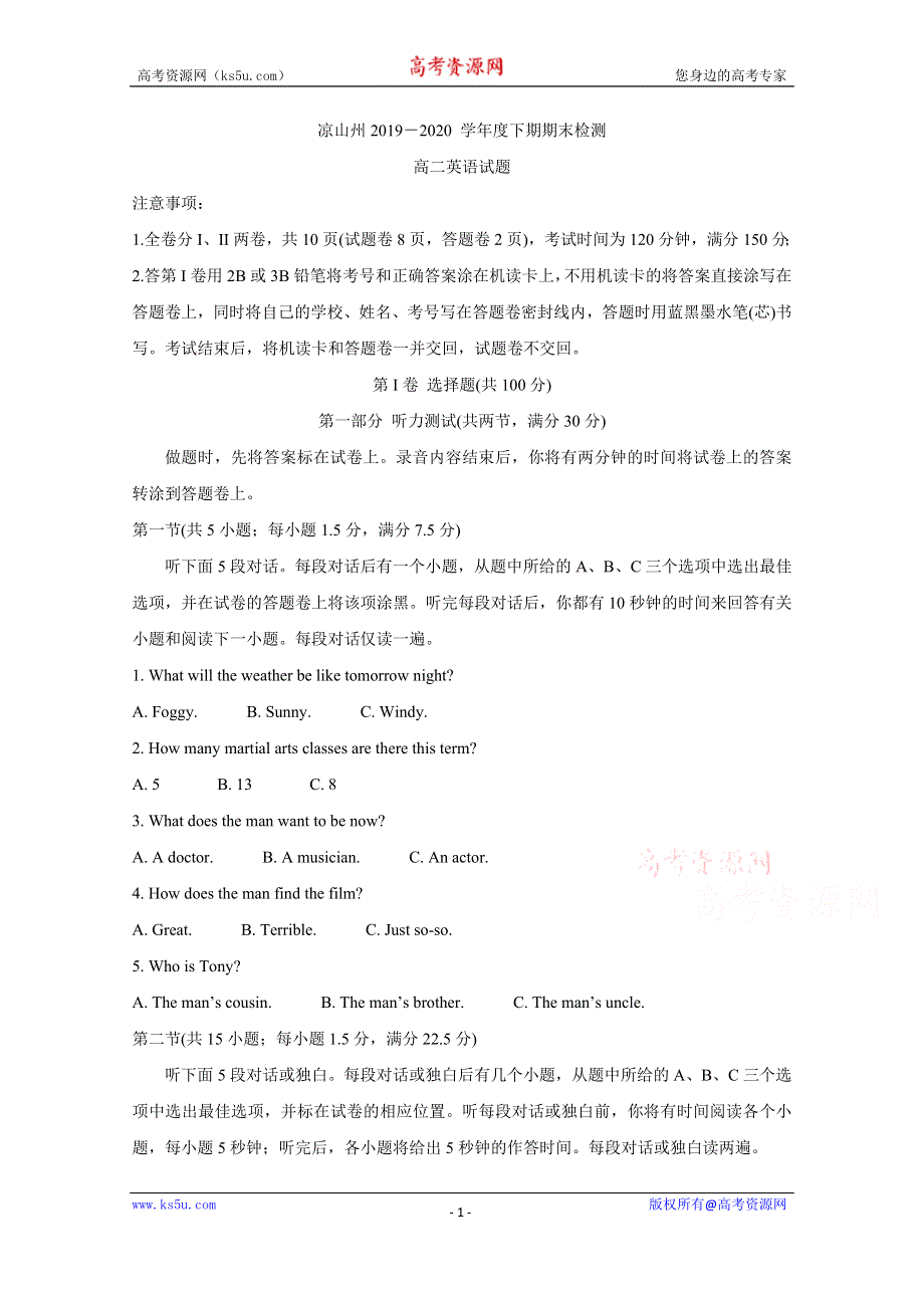 《发布》四川省凉山州2019-2020学年高二下学期期末考试 英语 WORD版含答案BYCHUN.doc_第1页