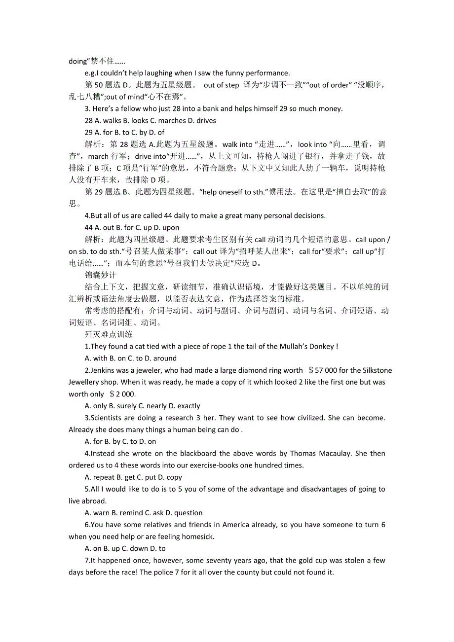 2013届高考英语一轮总复习精选完形填空常考题型（一）.doc_第2页