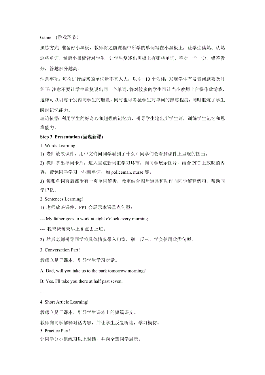 2022五年级英语下册 Module 7 Unit 1 My father goes to work at eight o'clock every morning教案 外研版（三起）.doc_第2页