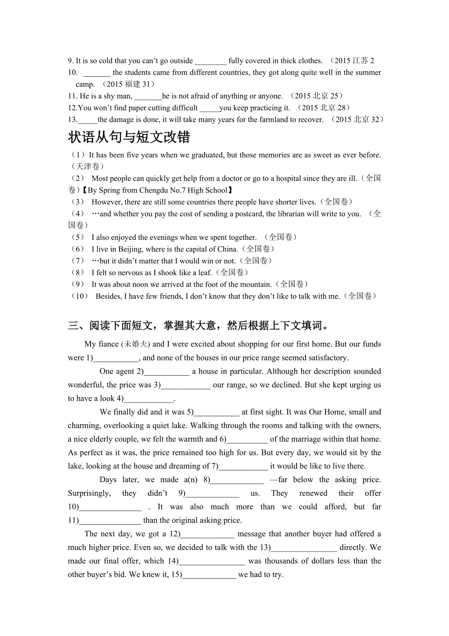 四川省成都市第七中学2015-2016学年高二英语12月3日课后作业（B5M5综合练习） WORD版无答案.doc_第2页