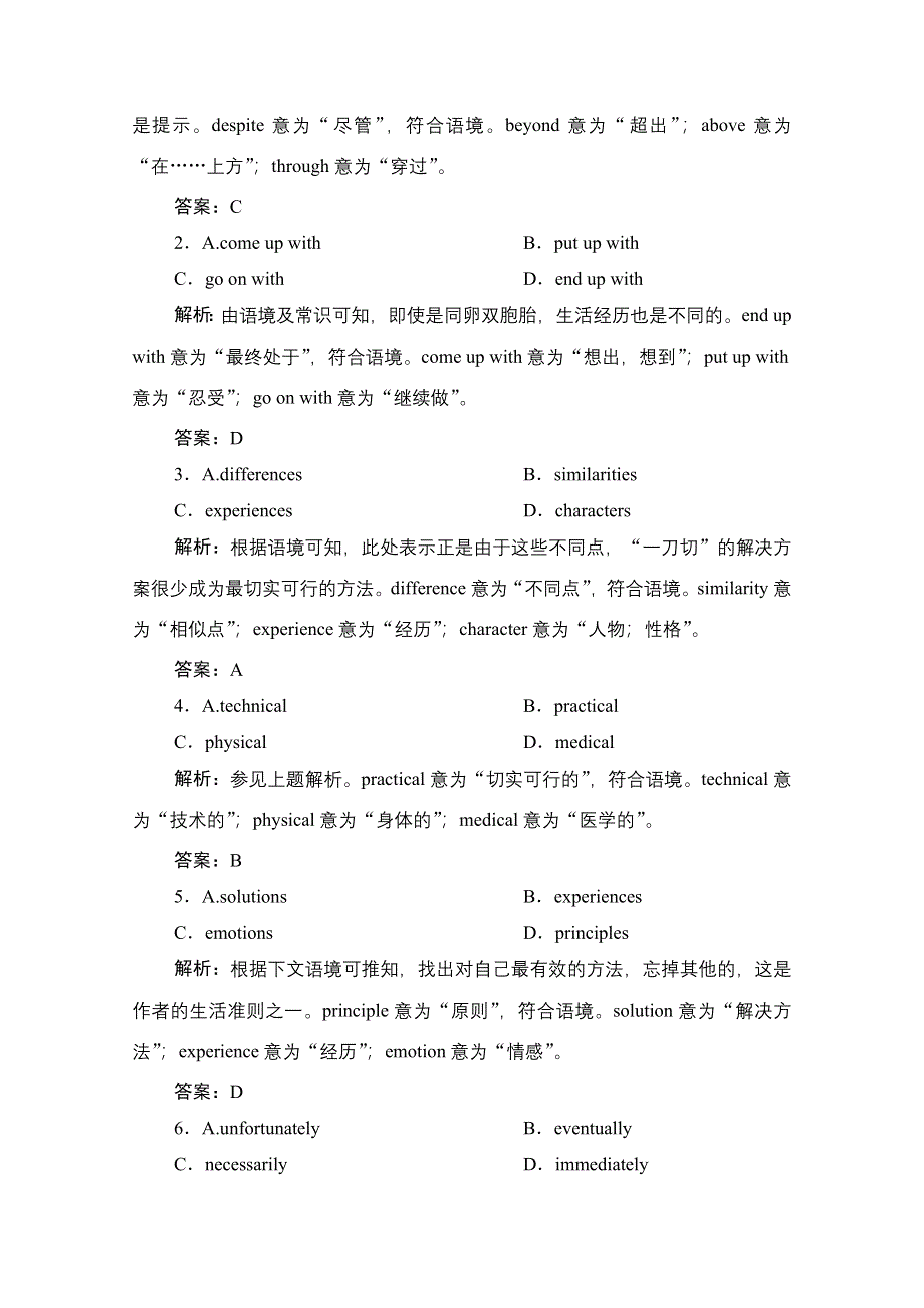 2021届新高考英语二轮课时优化作业：强化练（十五）　完形填空——说明文专练 WORD版含解析.doc_第2页