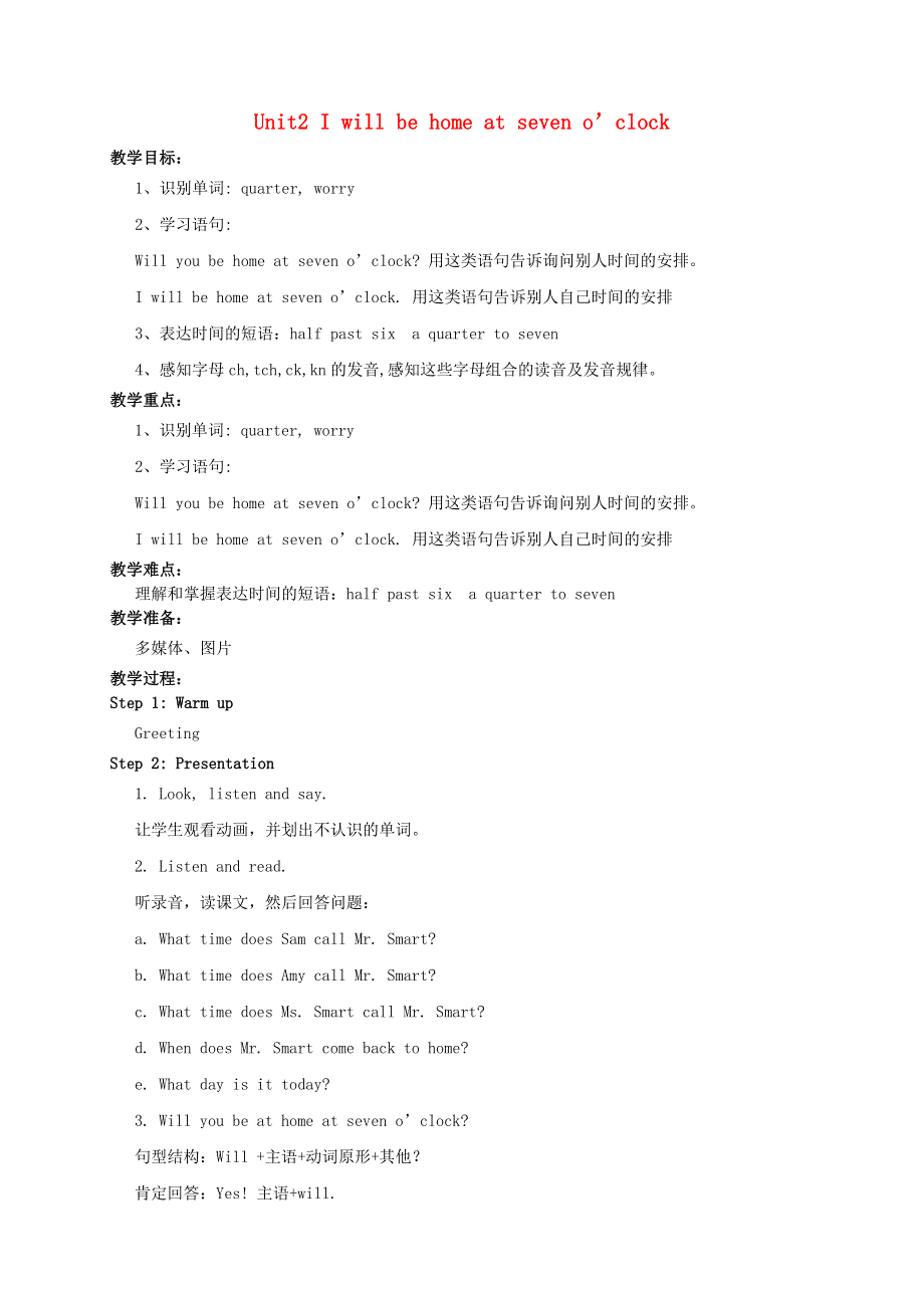 2022五年级英语下册 Module 7 Unit 2 I’ll be home at seven o’clock教案 外研版（三起）.doc_第1页