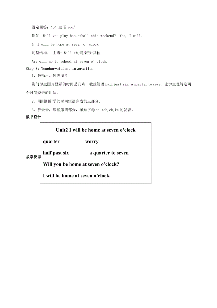 2022五年级英语下册 Module 7 Unit 2 I’ll be home at seven o’clock教案 外研版（三起）.doc_第2页