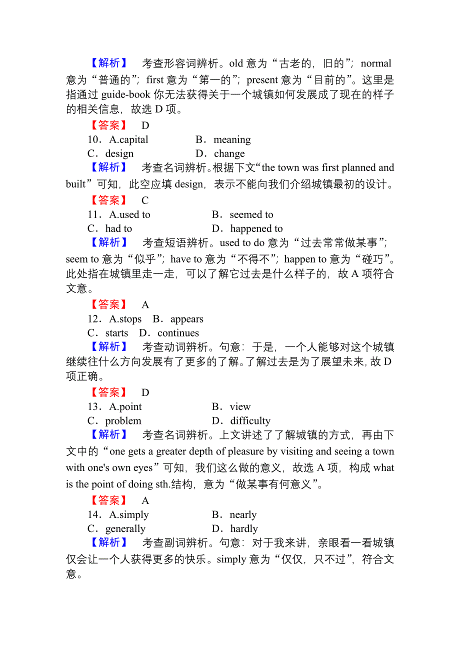 2013届高考英语一轮复习（广东专用）课时知能训练：选修八 UNIT 3 INVENTORS AND INVENTIONS.doc_第3页