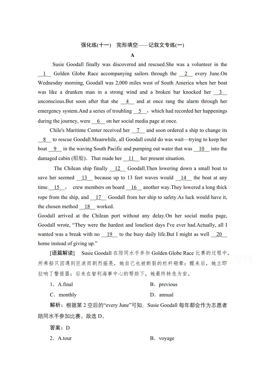 2021届新高考英语二轮课时优化作业：强化练（十一）　完形填空——记叙文专练（一） WORD版含解析.doc_第1页